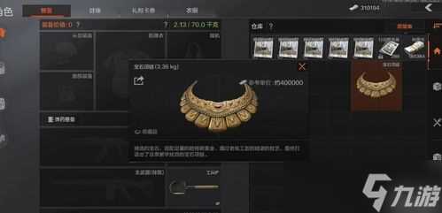 暗区突围大金物品图鉴,暗区突围最值钱的物品在哪里介绍_暗区突围最值钱的物品在哪