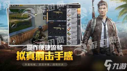 游戏和平精英主页背景,和平精英背景怎么换