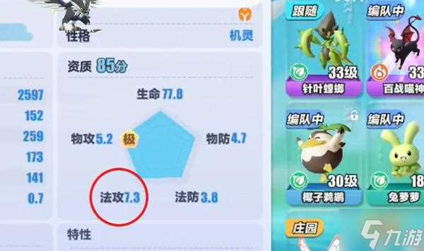 蛋仔派对贝雷塔技能怎么搭配 贝雷塔技能搭配推荐