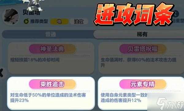 蛋仔派对贝雷塔技能怎么搭配 贝雷塔技能搭配推荐
