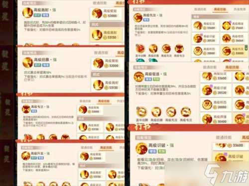 离火之境猫剑客怎么打书