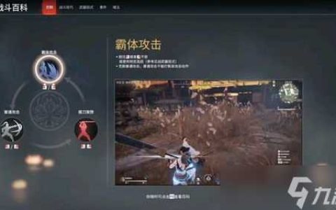 永劫无间6次双排怎么打,永劫无间有什么技巧可以打