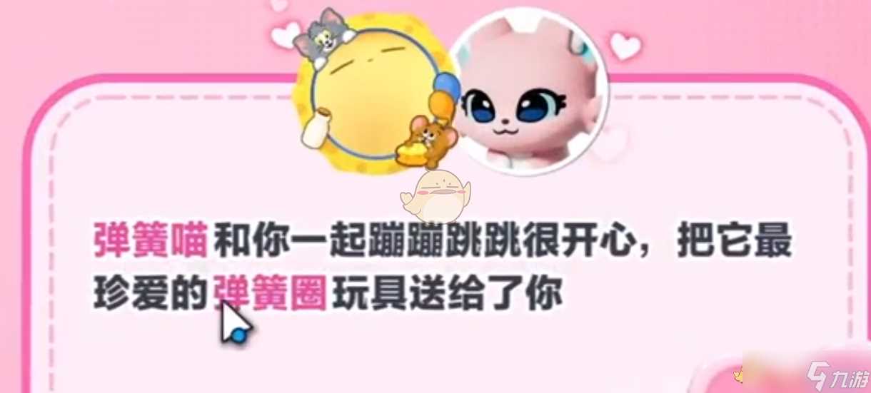 《蛋仔派对》弹簧喵信物获取方法