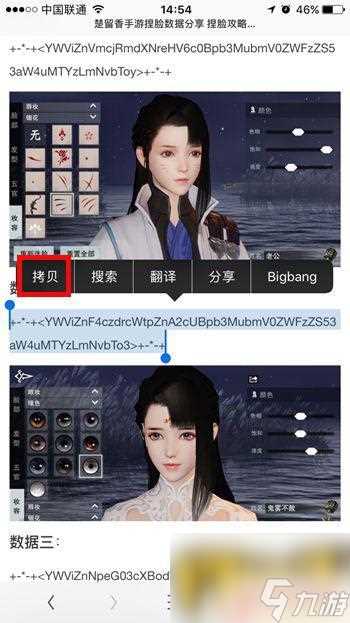 一梦江湖怎么导入别人的捏脸数据 一梦江湖捏脸数据怎么导入