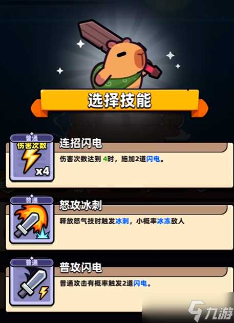 《冒险者日记》氪金玩法攻略