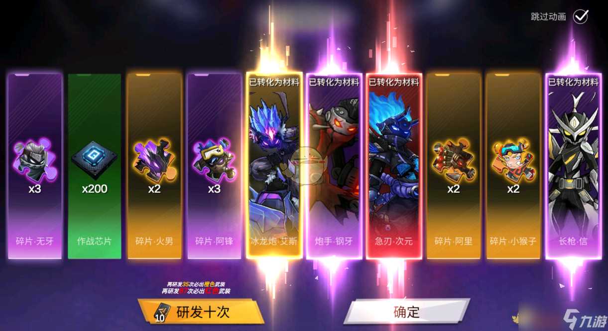 《火柴人联盟3》上线资源奖励福利内容公布