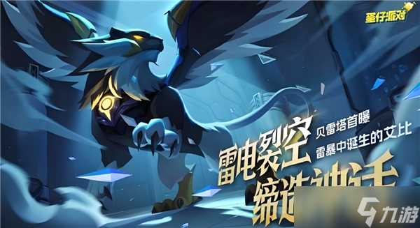 蛋仔派对贝雷塔技能怎么选最好