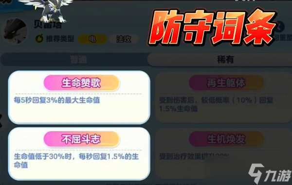 蛋仔派对贝雷塔技能怎么选最好