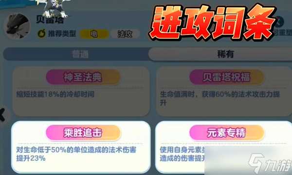 蛋仔派对贝雷塔技能怎么选最好