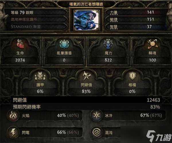 流放之路2锐眼游侠毒气箭矢流bd推荐推荐