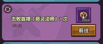 迷雾大陆花灵之梦速刷攻略