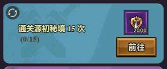 迷雾大陆花灵之梦速刷攻略