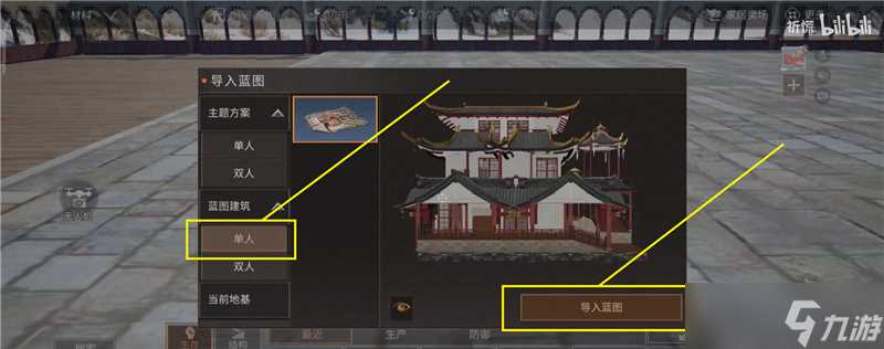 明日之后蓝图码怎么使用-明日之后蓝图码使用方法