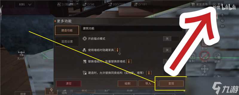 明日之后蓝图码怎么使用-明日之后蓝图码使用方法