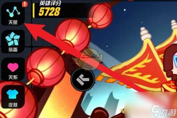 超级幻影猫光痕角色天赋启动方法