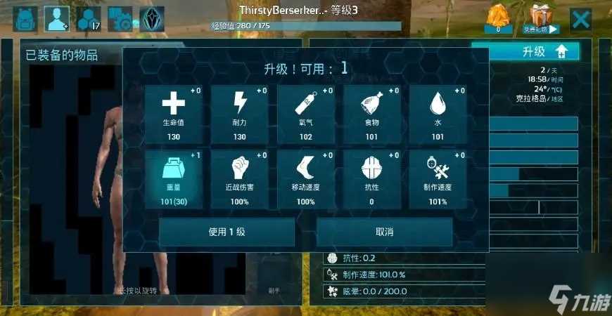 方舟生存进化新手怎么入门 方舟生存进化攻略介绍