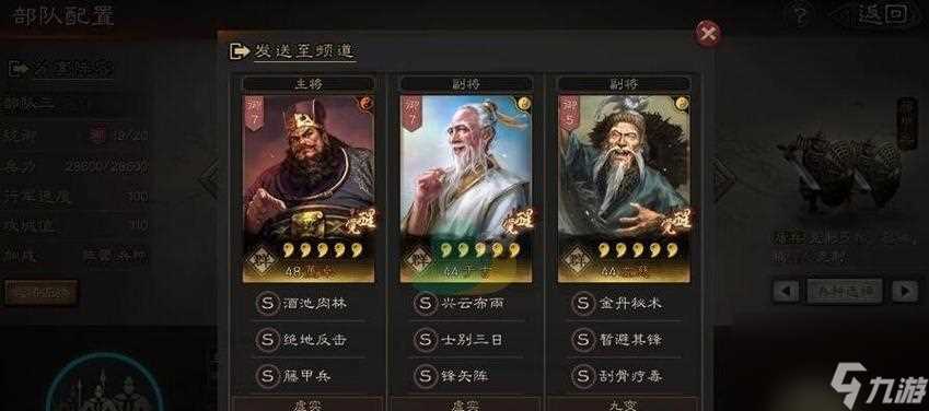 《三国志战略版》司马懿解析 全面剖析游戏中司马懿的特点与应用技巧