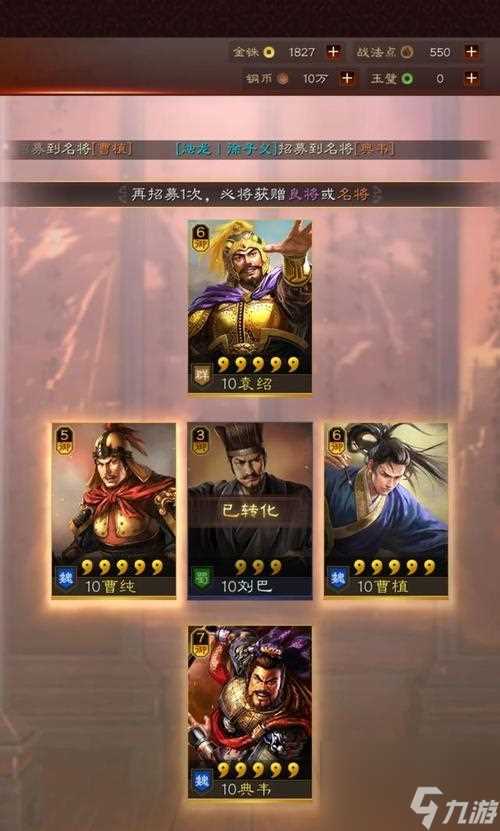 《三国志战略版》司马懿解析 全面剖析游戏中司马懿的特点与应用技巧