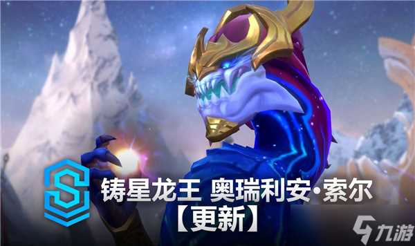 英雄联盟手游铸星龙王怎么对线-铸星龙王对线方法