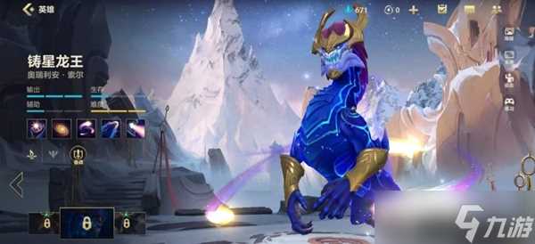 英雄联盟手游铸星龙王怎么对线-铸星龙王对线方法