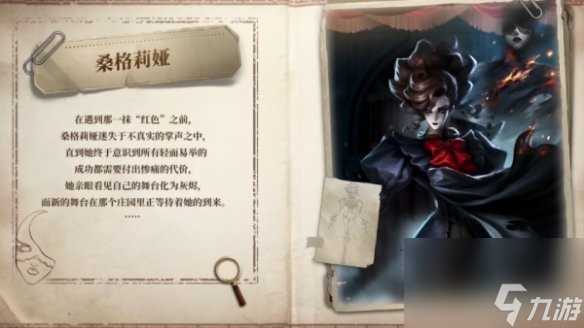 第五人格歌剧演员监管者爆料介绍