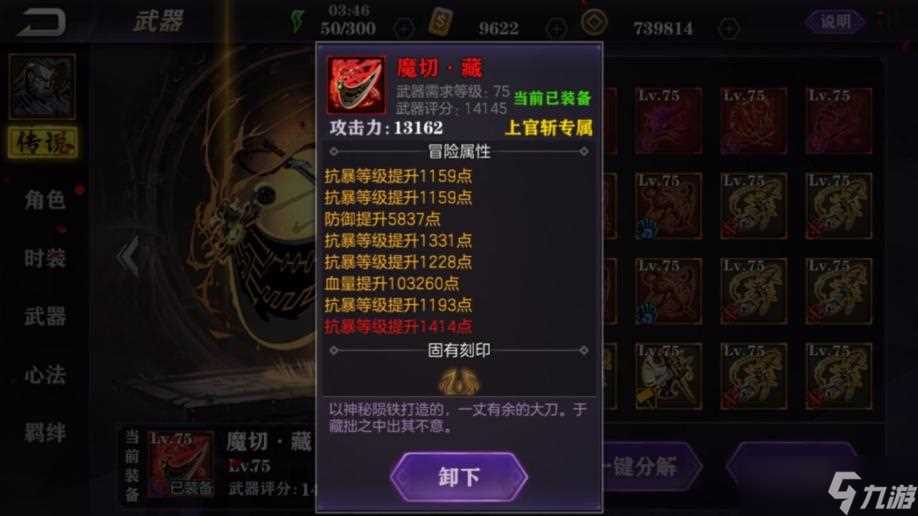 影之刃2什么酒出虚无 影之刃2攻略详解