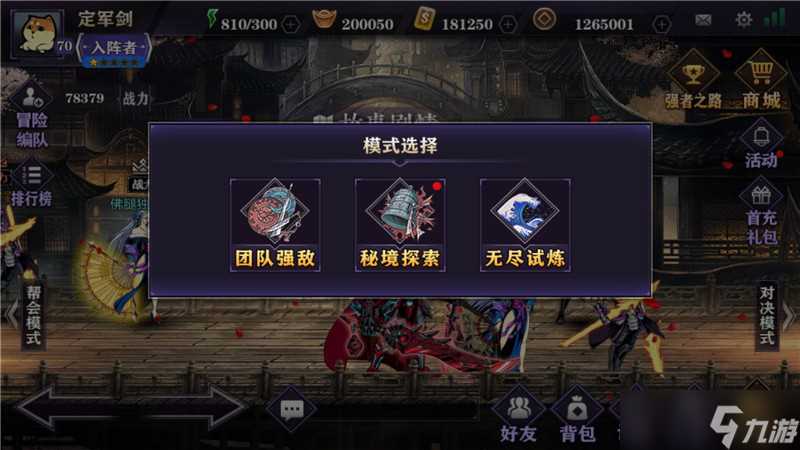 影之刃2什么酒出虚无 影之刃2攻略详解