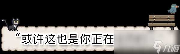 《往事伴我》游戏特色内容介绍