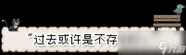 《往事伴我》游戏特色内容介绍
