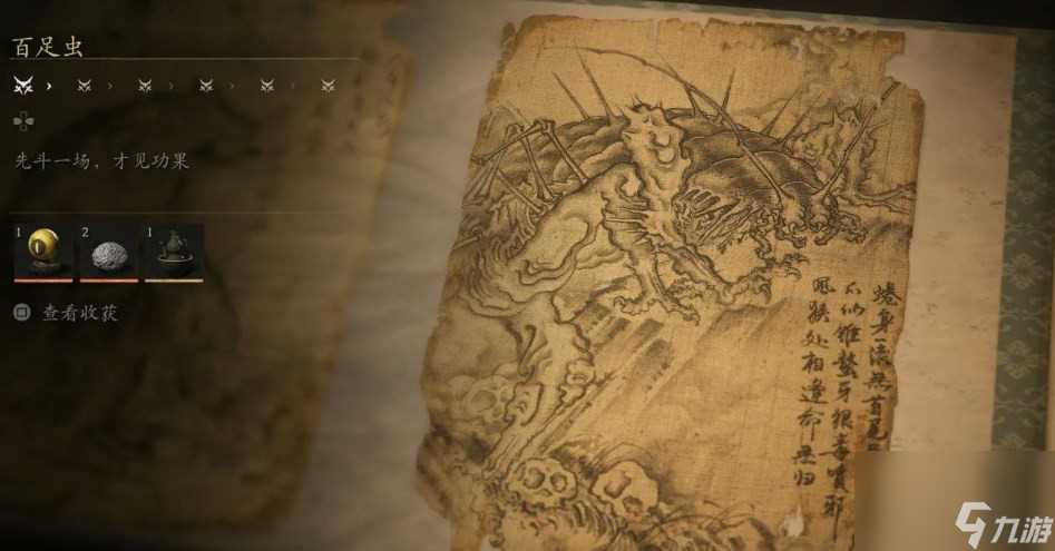 黑神话 悟空黑神话悟空苦酒获取方法