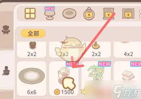 乌冬的旅店火红电风扇解锁方法