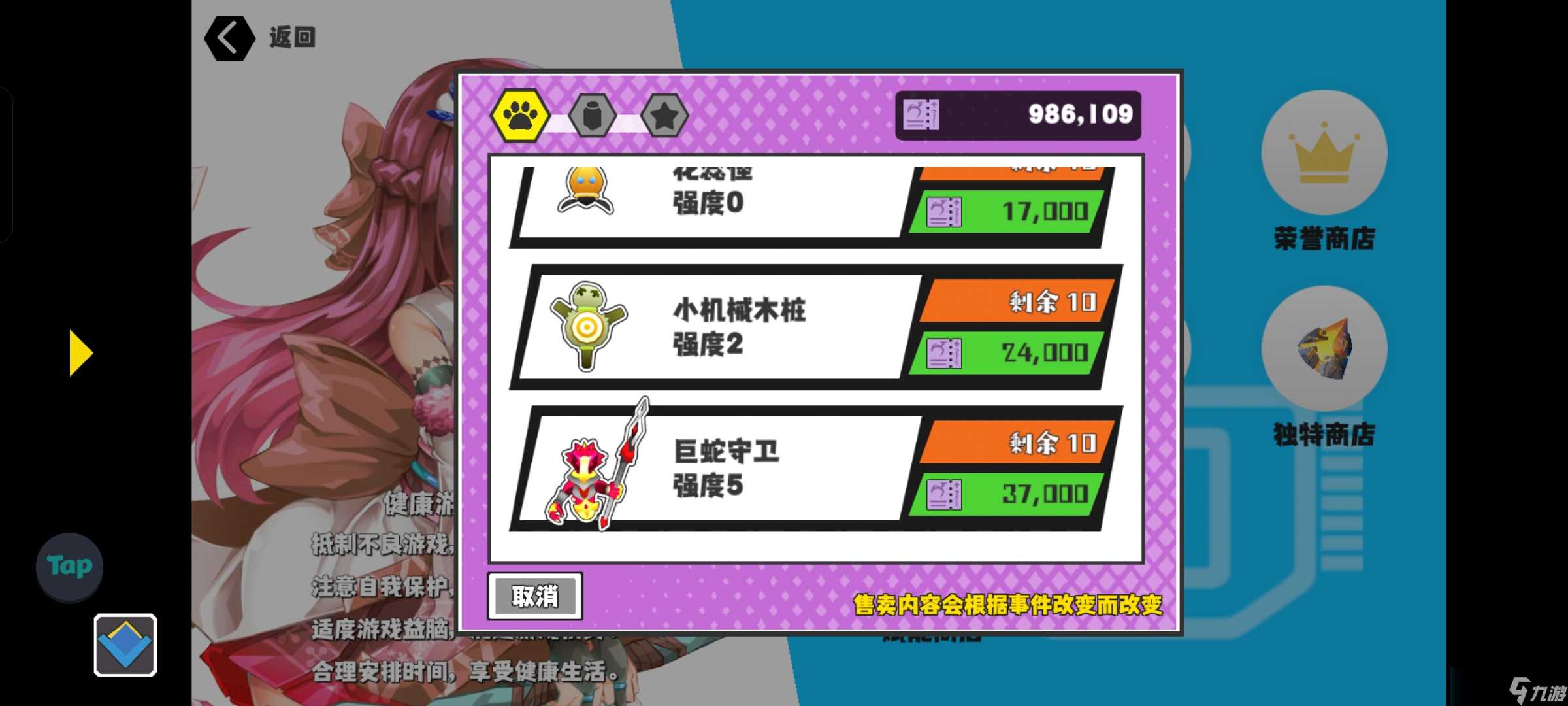 超数据世界【巨蛇守卫】