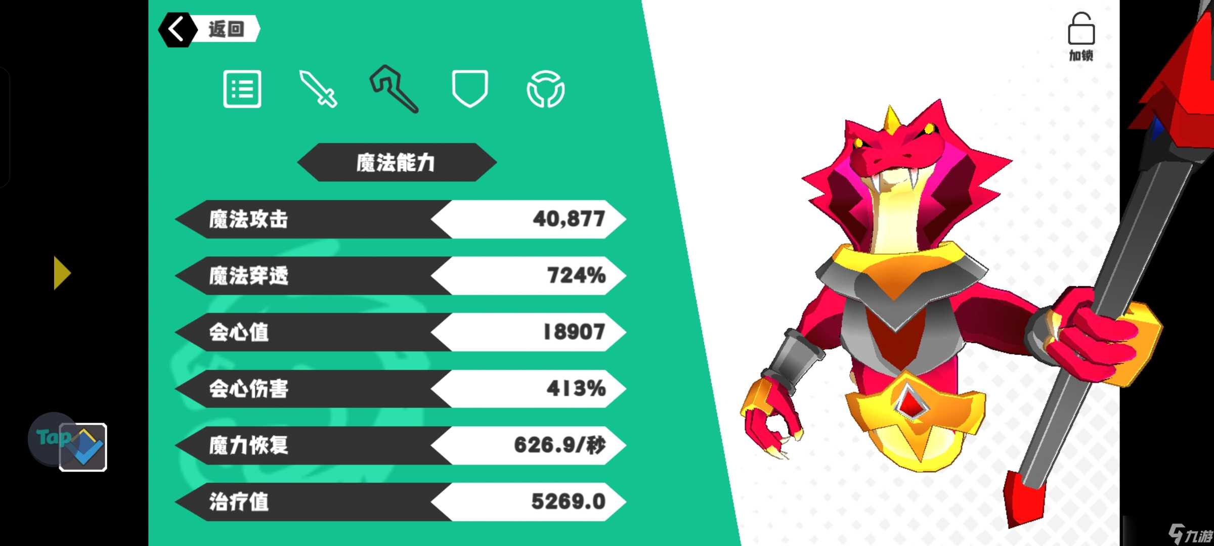 超数据世界【巨蛇守卫】