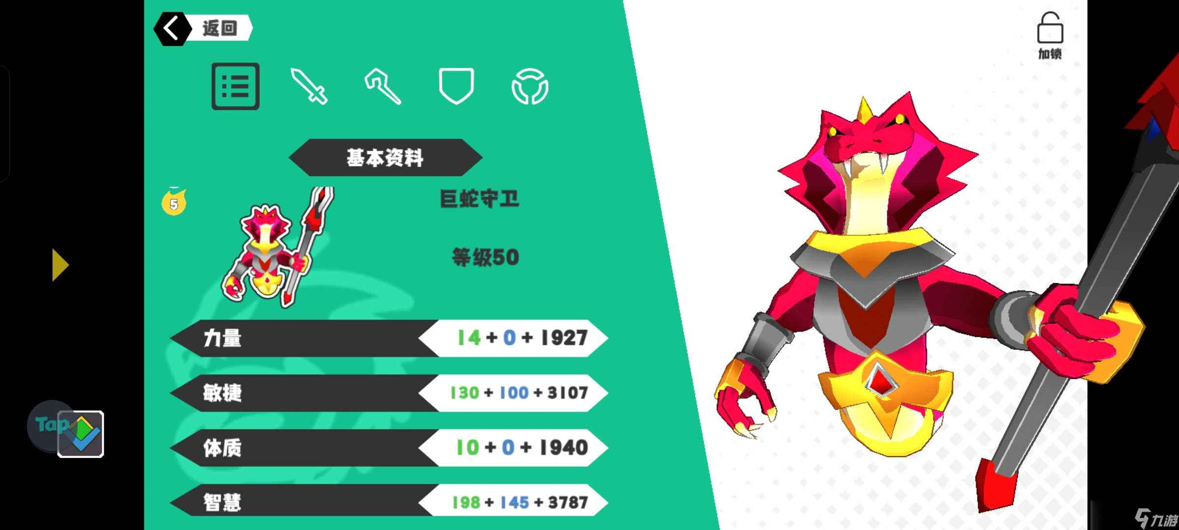 超数据世界【巨蛇守卫】