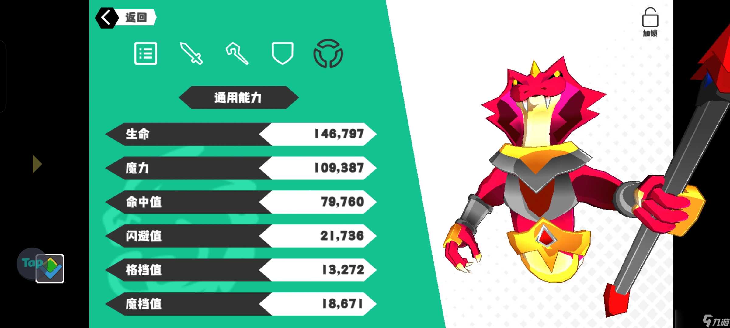 超数据世界【巨蛇守卫】