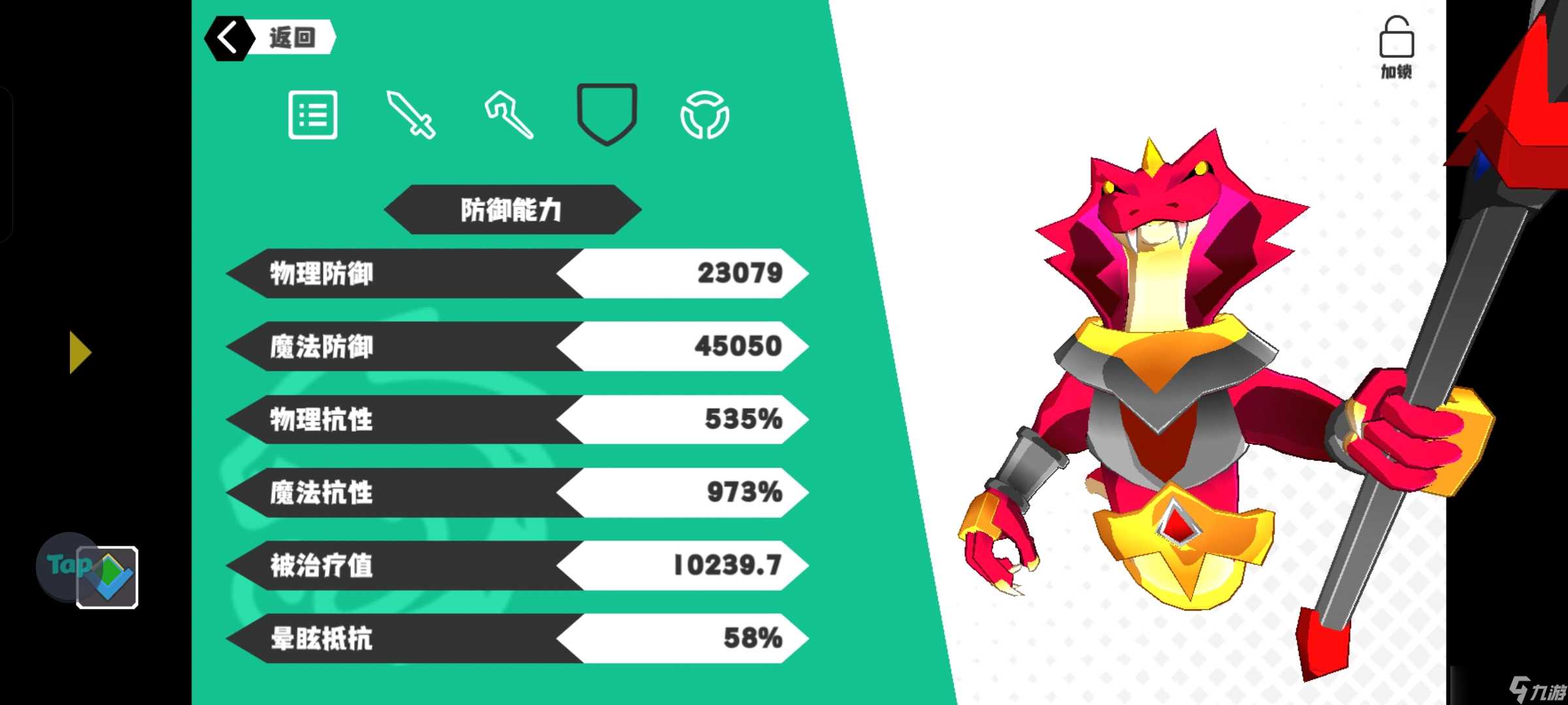 超数据世界【巨蛇守卫】