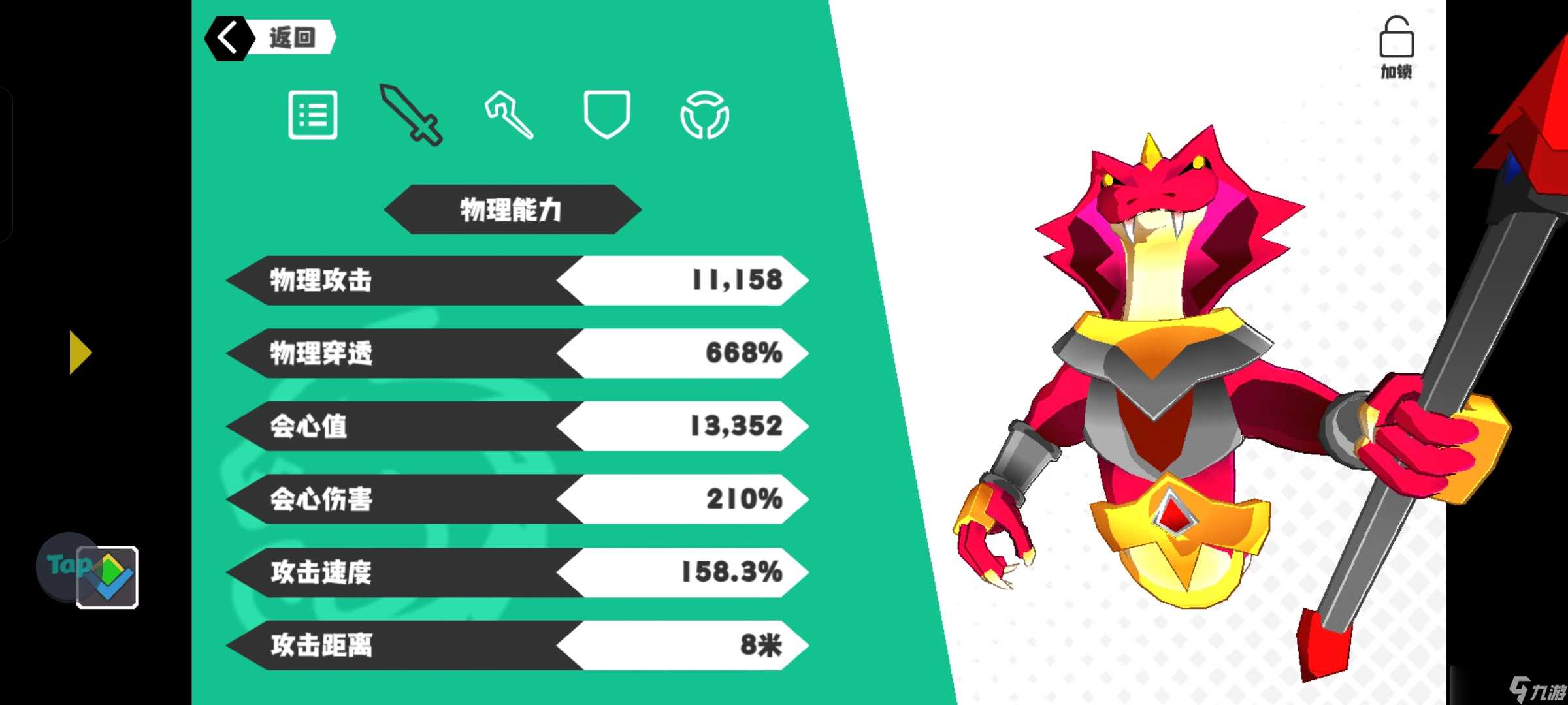 超数据世界【巨蛇守卫】