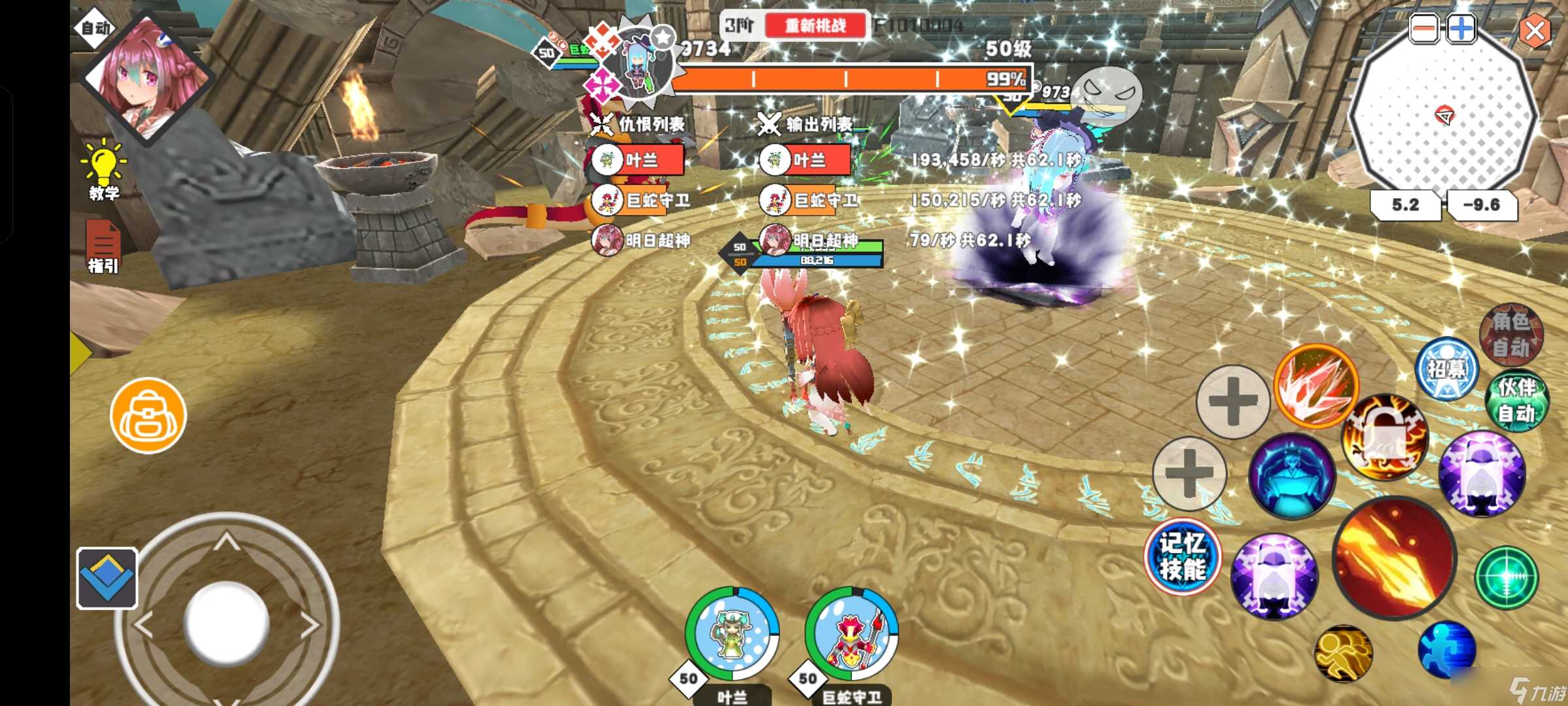 超数据世界【巨蛇守卫】