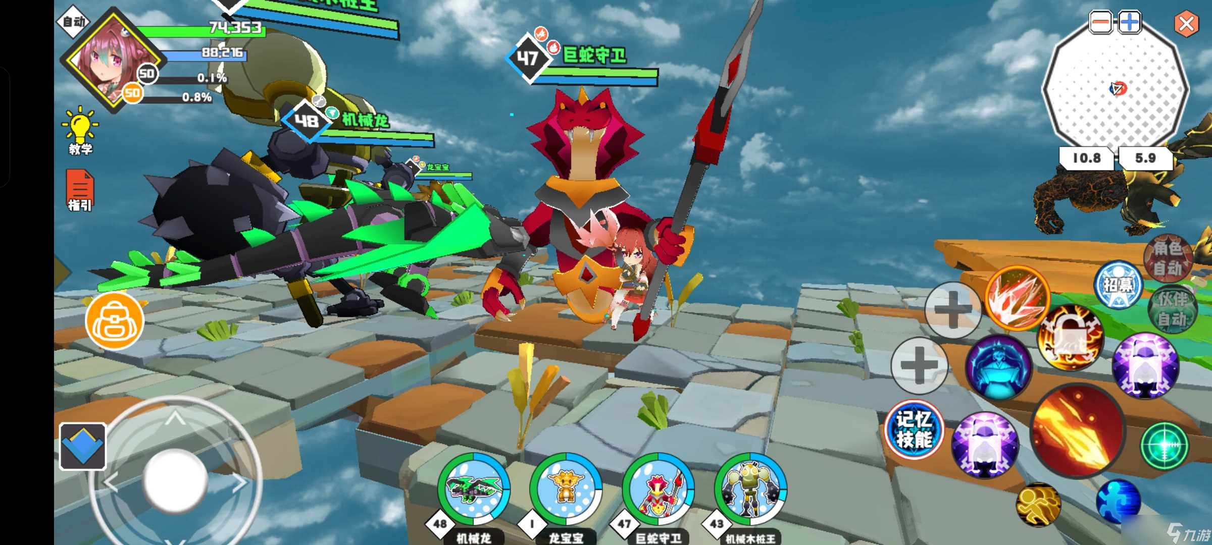 超数据世界【巨蛇守卫】