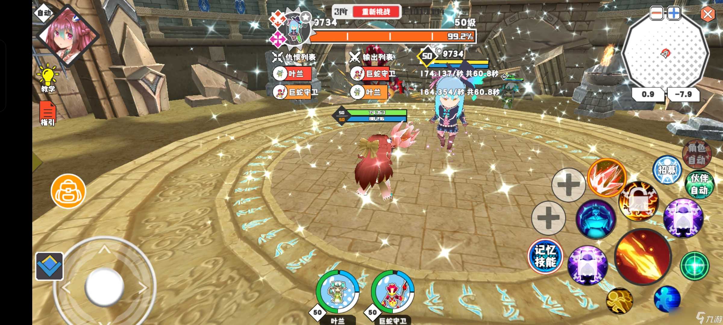 超数据世界【巨蛇守卫】