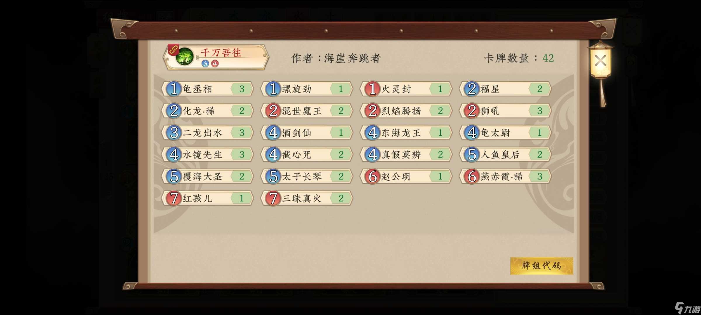 五行师【测试组】太子长琴的食用指南