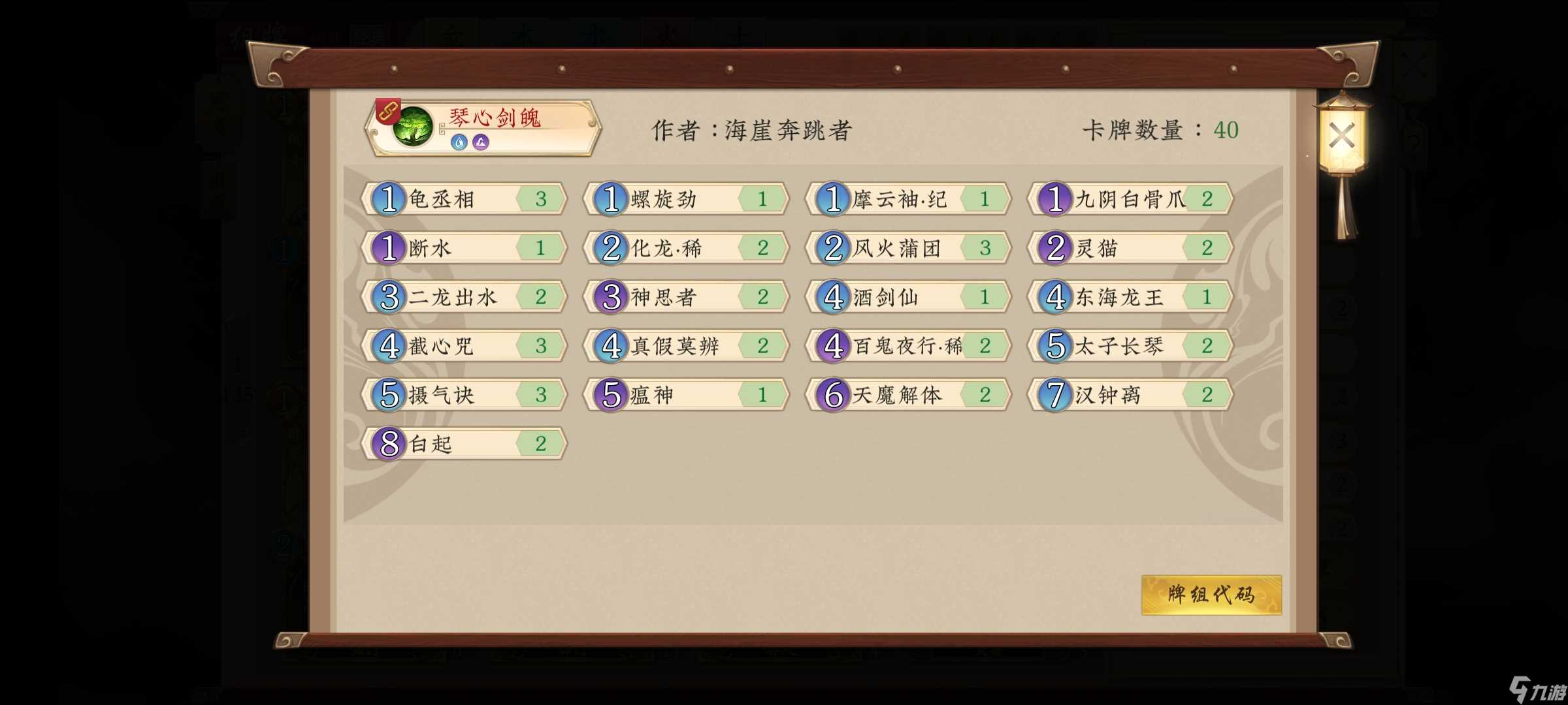 五行师【测试组】太子长琴的食用指南