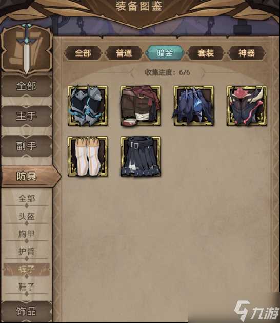 不一样传说2魂术师装备图鉴-腿甲