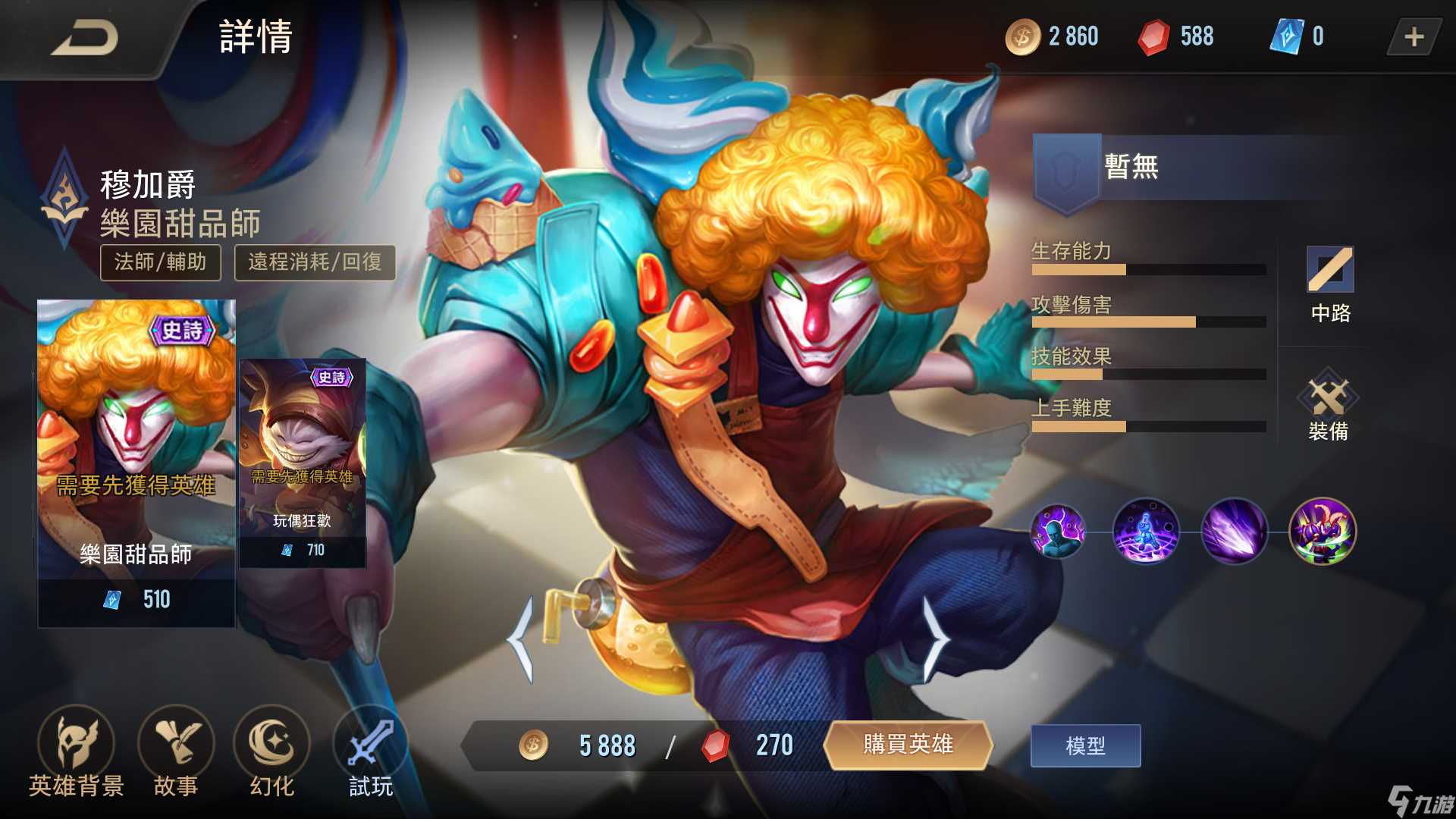 传说对决穆加爵奥义攻略是什么 传说对决攻略推荐