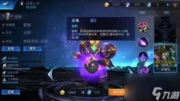 传说对决穆加爵奥义攻略是什么 传说对决攻略推荐