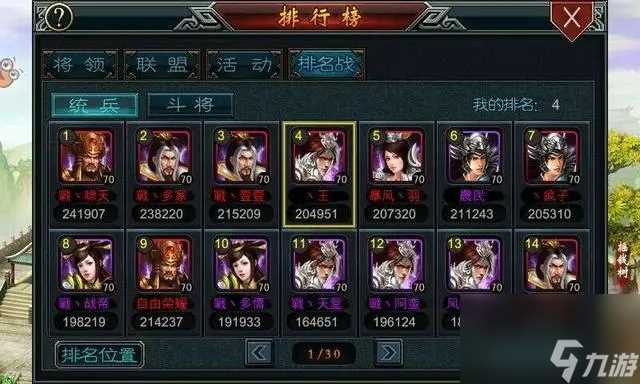 帝王三国前期骑怎么发展 帝王三国内容推荐