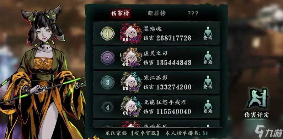 影之刃白剑是什么 影之刃内容推荐