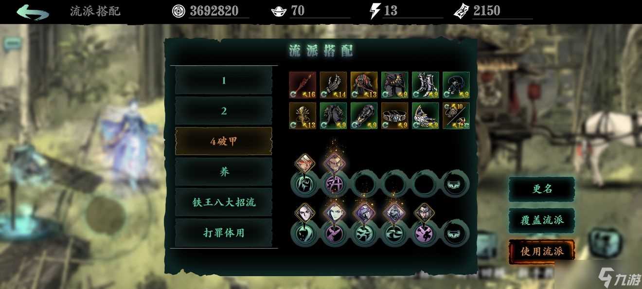 影之刃白剑是什么 影之刃内容推荐