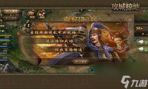 攻城掠地怎么战胜董茶纳 攻城掠地攻略详情