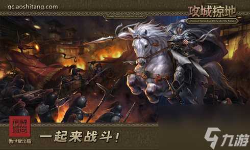 攻城掠地怎么战胜董茶纳 攻城掠地攻略详情